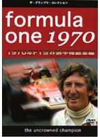 F1���E�I�茠1970�N���W��