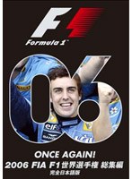 2006 FIA F1 ���E�I�茠���W�� ���S���{���
