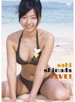 島田早希/ファンドルTMシリーズ 島田早希DVD