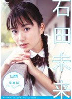 石田未来/早春賦〜MIKU in THAILAND〜