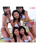 イエローキャブ5人娘 1