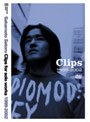 Sakamoto Satoru Clips for solo works 1999-2002/坂本サトルでDMMアフィリエイトツール