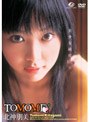  北神朋美/TOMOMIでDMMアフィリエイトツール