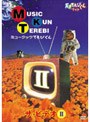  天才てれびくんワイド ミュージックてれびくん ザ・ビデオIIでDMMアフィリエイトツール