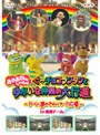  NHK おかあさんといっしょ ぐ〜チョコランタンとゆかいな仲間の大行進〜ドーム・夢のわんパーク広場〜in西武ドームでDMMアフィリエイトツール