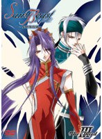 セイント・ビースト〜聖獣降臨編〜3巻