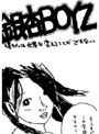  僕たちは世界を変えることができない/銀杏BOYZでDMMアフィリエイトツール