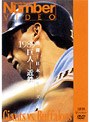  熱闘！日本シリーズ1989巨人×近鉄でDMMアフィリエイトツール