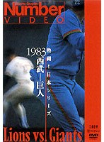 �M���I���{�V���[�Y1983�����~���l