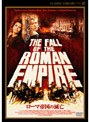  ローマ帝国の滅亡 デジタルニューマスター版でDMMアフィリエイトツール