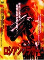  ロシアン・ブラザーでDMMアフィリエイトツール