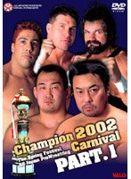 全日本プロレス 2002チャンピオンカーニバル Part1
