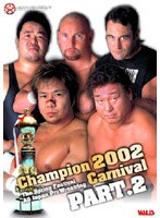 全日本プロレス 2002チャンピオンカーニバル Part2