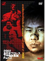 �S���{�v�����X 2002���������W�� PART.2