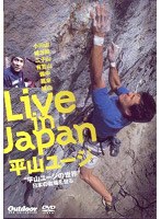 ���R���[�W �N���C�~���O�̐��E ���{�̊���o��[YD1-27][DVD]