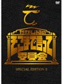  たかじんのそこまで言って委員会 SPECIAL EDITION 2でDMMアフィリエイトツール