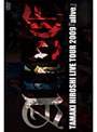  TAMAKI HIROSHI LIVE TOUR 2009-2010 『alive』/玉木宏でDMMアフィリエイトツール