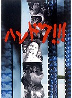 �n���h�N�I�I�I�@�T���Z�b�g[ASBP-2126]
