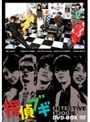  探偵ブギ DVD-BOX