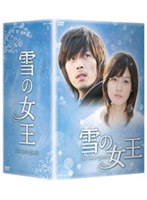 雪の女王 DVD-BOX 2