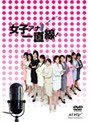 ���ҥ��ʰ�ľ���� DVD-BOX