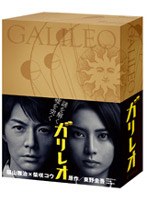 ガリレオ DVD-BOX