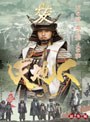 NHK大河ドラマ 天地人 総集編 2枚組