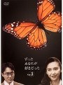 ずっとあなたが好きだった Vol.3