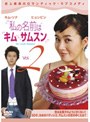 ���̾���ϥ��ࡦ���ॹ��Vol.2
