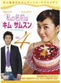 ���̾���ϥ��ࡦ���ॹ��Vol.4