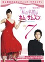 ���̾���ϥ��ࡦ���ॹ��Vol.7
