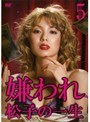  嫌われ松子の一生 ドラマ版 Vol.5でDMMアフィリエイトツール