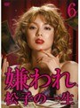  嫌われ松子の一生 ドラマ版 Vol.6でDMMアフィリエイトツール