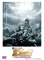 真救世主伝説 北斗の拳 ラオウ伝 激闘の章 コレクターズ・エディション