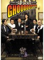  TEAM NACS SOLO PROJECT GHOOOOOST！！でDMMアフィリエイトツール