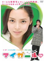 �ޥ������� Vol.08