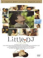 Little DJ 小さな恋の物語
