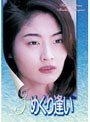  めぐり逢い Vol.3でDMMアフィリエイトツール
