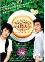 コーヒープリンス1号店 Vol.3