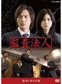 監査法人 Vol.5