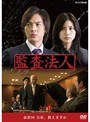 監査法人 Vol.6