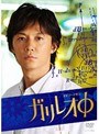 ガリレオΦ