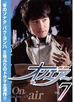 オンエアー Vol.7/date.html