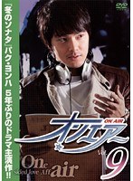 オンエアー Vol.9/date.html