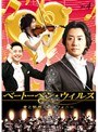 �١��ȡ��٥󡦥����륹 ���Ⱦ�Ǯ�Υ���ե��ˡ� Vol.4