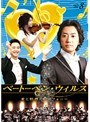�١��ȡ��٥󡦥����륹 ���Ⱦ�Ǯ�Υ���ե��ˡ� Vol.8