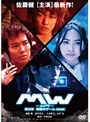 MW -�०- ��0�� ������Υ������