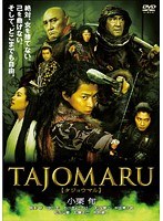 TAJOMARU