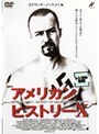  アメリカン・ヒストリーXでDMMアフィリエイトツール