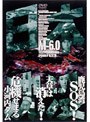  日本沈没 6でDMMアフィリエイトツール